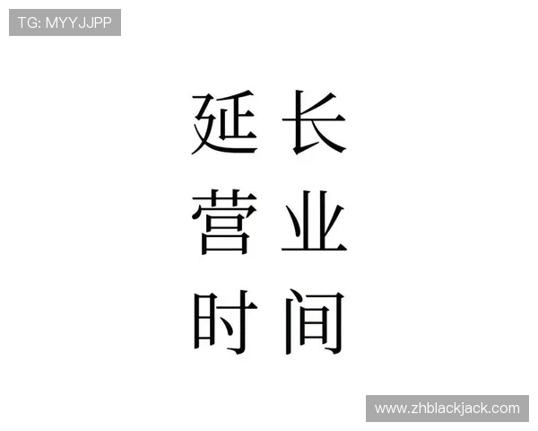 21点q每天的营业时间是几点到几点以及不同时间段的服务内容 21点q每天的营业时间是几点到几点以及不同时间段的服务内容