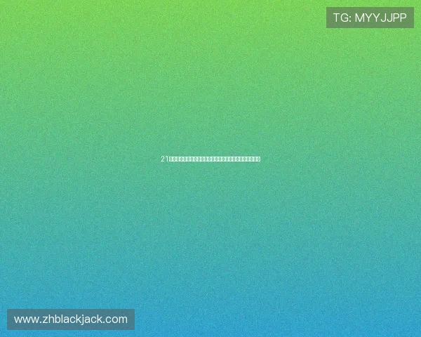 21点小游戏电脑版免费下载，轻松体验真实赌场的刺激与乐趣