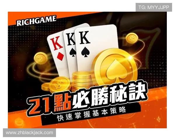 21点算牌策略表的详细使用指南与实战技巧解析