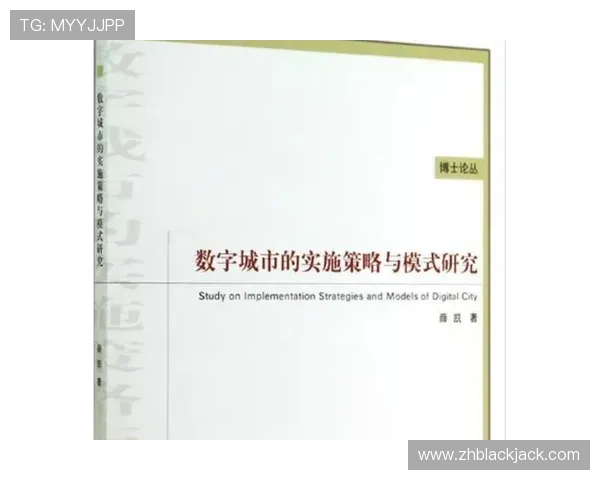 二十十一-7：二十十一-7助力智慧城市建设的技术创新与实施策略