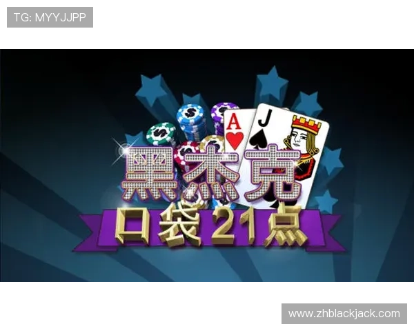 全面解析21点游戏中5张牌不超过21的规则及其在赌场中的应用 全面解析21点游戏中5张牌不超过21的规则及其在赌场中的应用