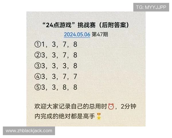 如何正确理解24点扑克牌游戏规则及提升游戏水平的方法 如何正确理解24点扑克牌游戏规则及提升游戏水平的方法